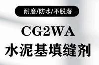 CG2WAˮ䷽